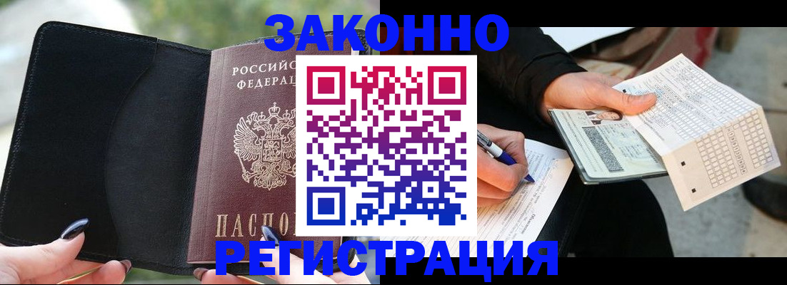 временная регистрация гарантия в Шлиссельбурге