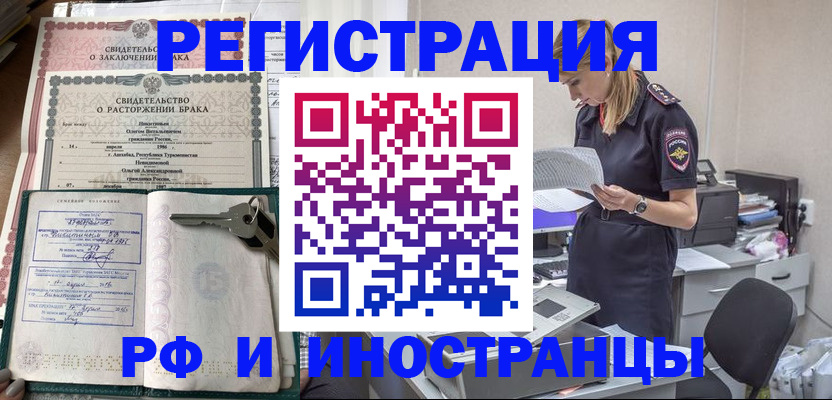 временная регистрация надежно в Шлиссельбурге