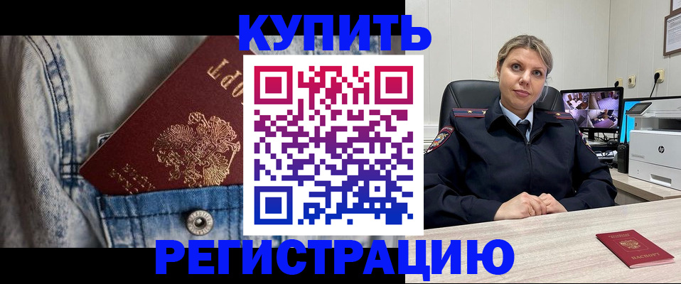 временная регистрация гарантия в Шлиссельбурге
