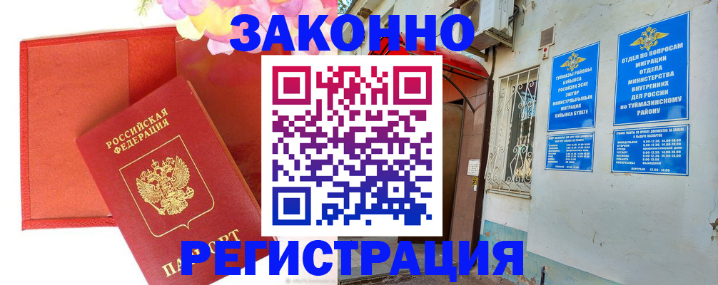 временная регистрация адрес в Шлиссельбурге