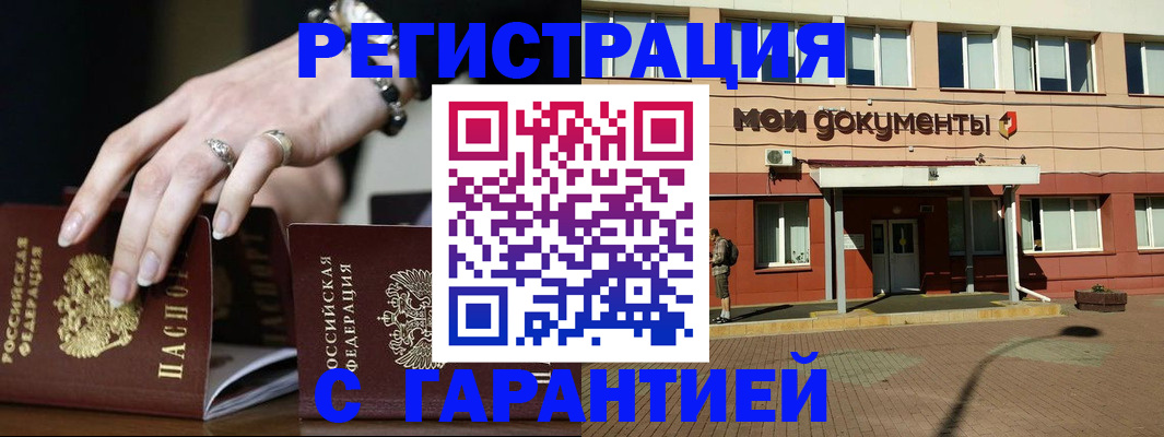прописка для работы в Шлиссельбурге